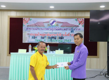 เข้าร่วมประชุมใหญ่สามัญประจำปี ครั้งที่ 22 ... พารามิเตอร์รูปภาพ 12